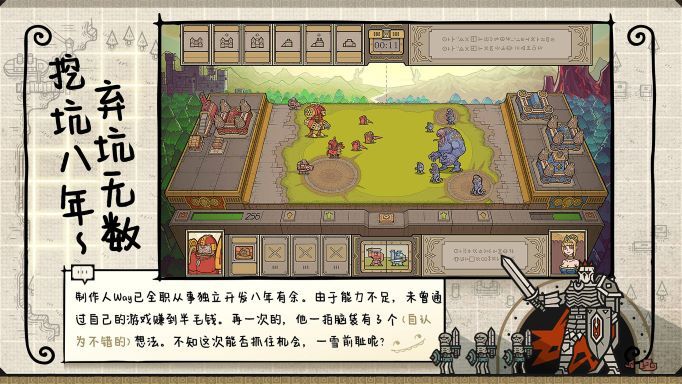 泥马军团 pc版运行截图