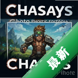 Chasys Photo图像编辑工具 pc版5.1.0 图像处理必备工具