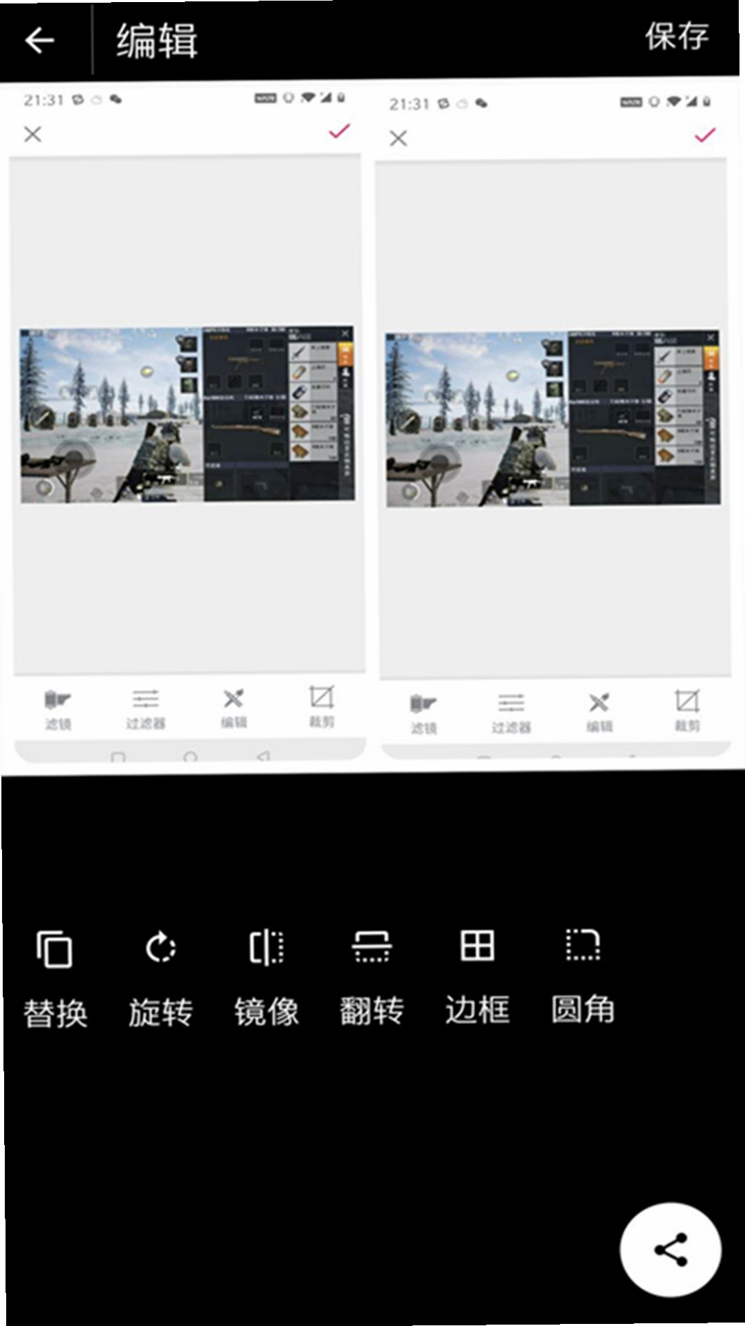 Chasys Photo图像编辑工具 pc版运行截图