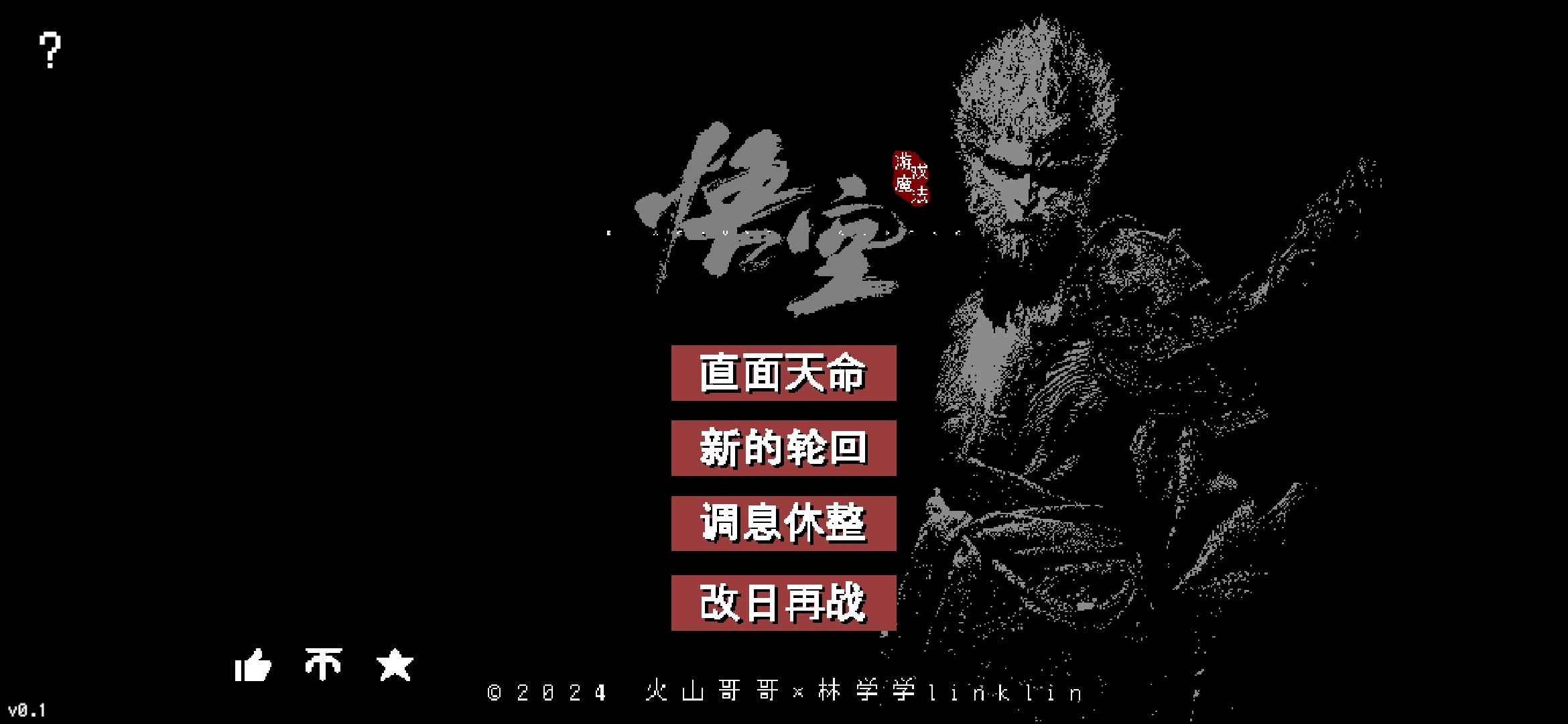 黑神话像素版PC 卡顿 优化