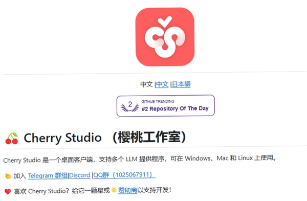 Cherry Studio模型服务聚合桌面客户端 pc版运行截图