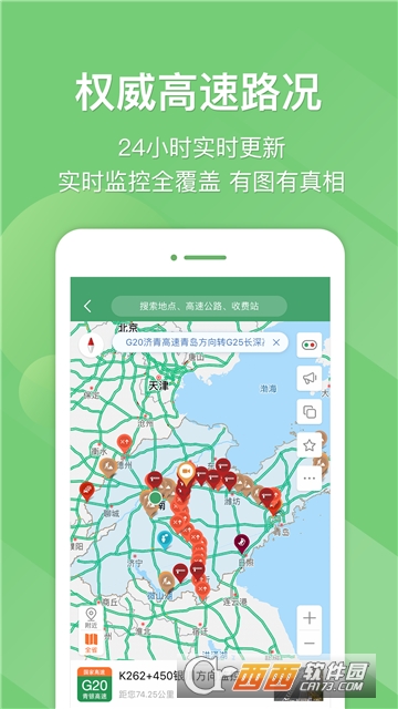 e高速ETC鲁通卡 e高速ETC鲁通卡
