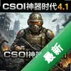 csol����ʱ��4.1���԰�ͼ��