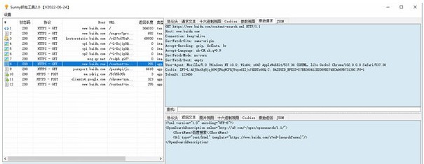 SunnyCapturer屏幕截图工具 启动报错修复
