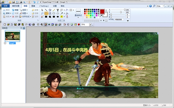 SunnyCapturer屏幕截图工具 pc版运行截图