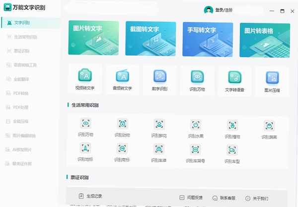 SunnyCapturer屏幕截图工具 pc版运行截图