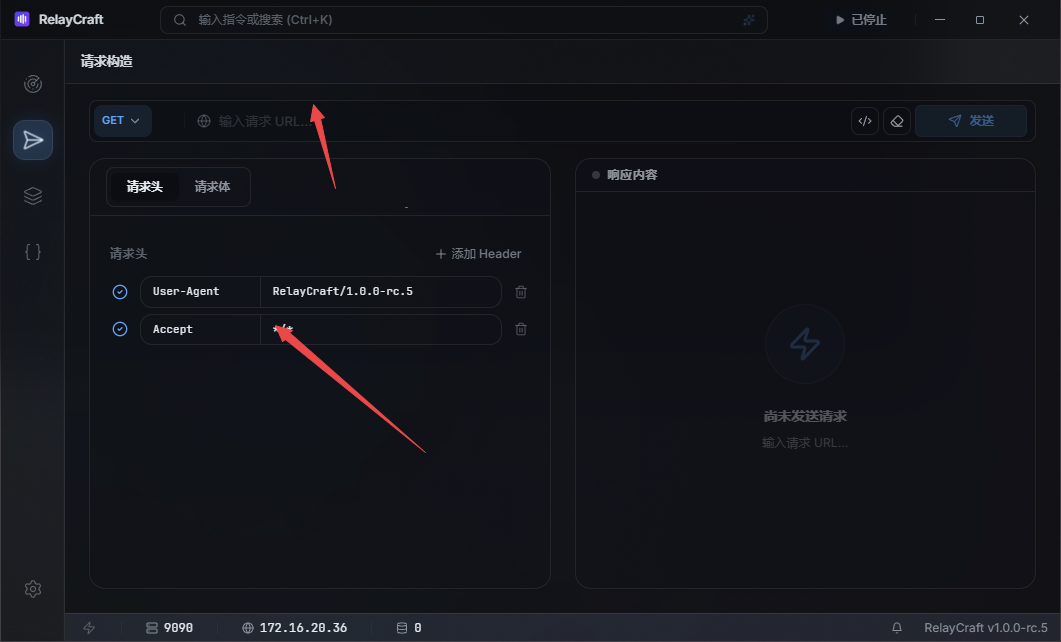 RelayCraft网络调试工具 配置要求