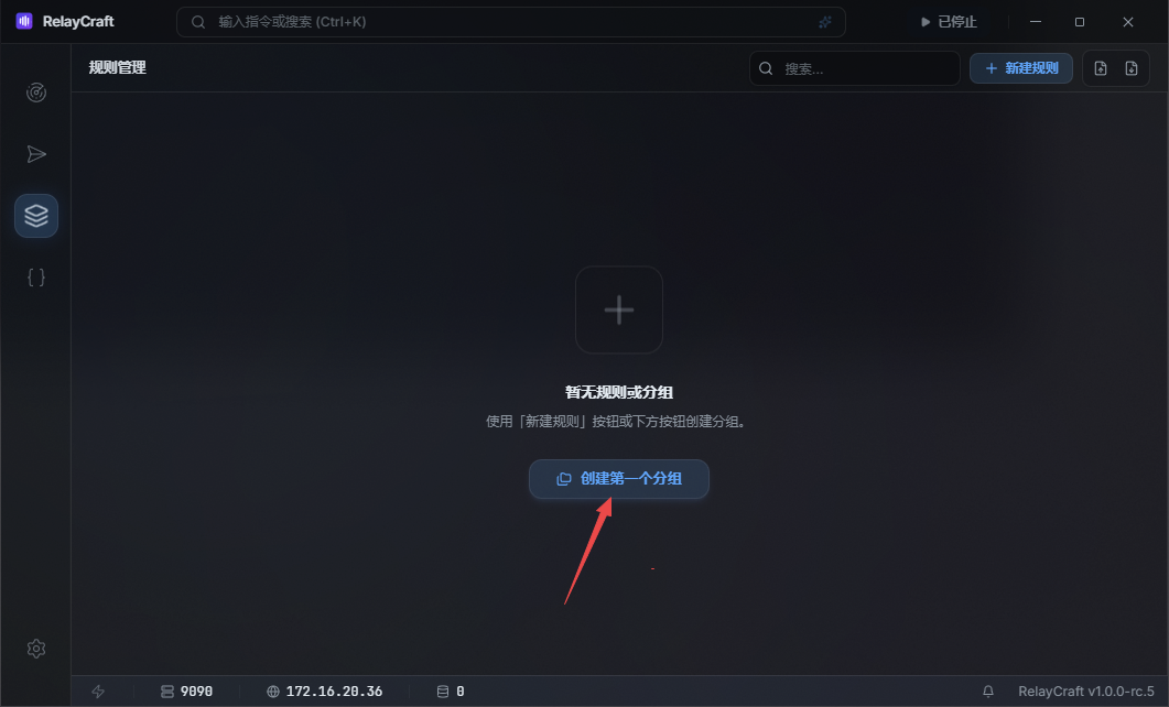 RelayCraft网络调试工具 启动报错