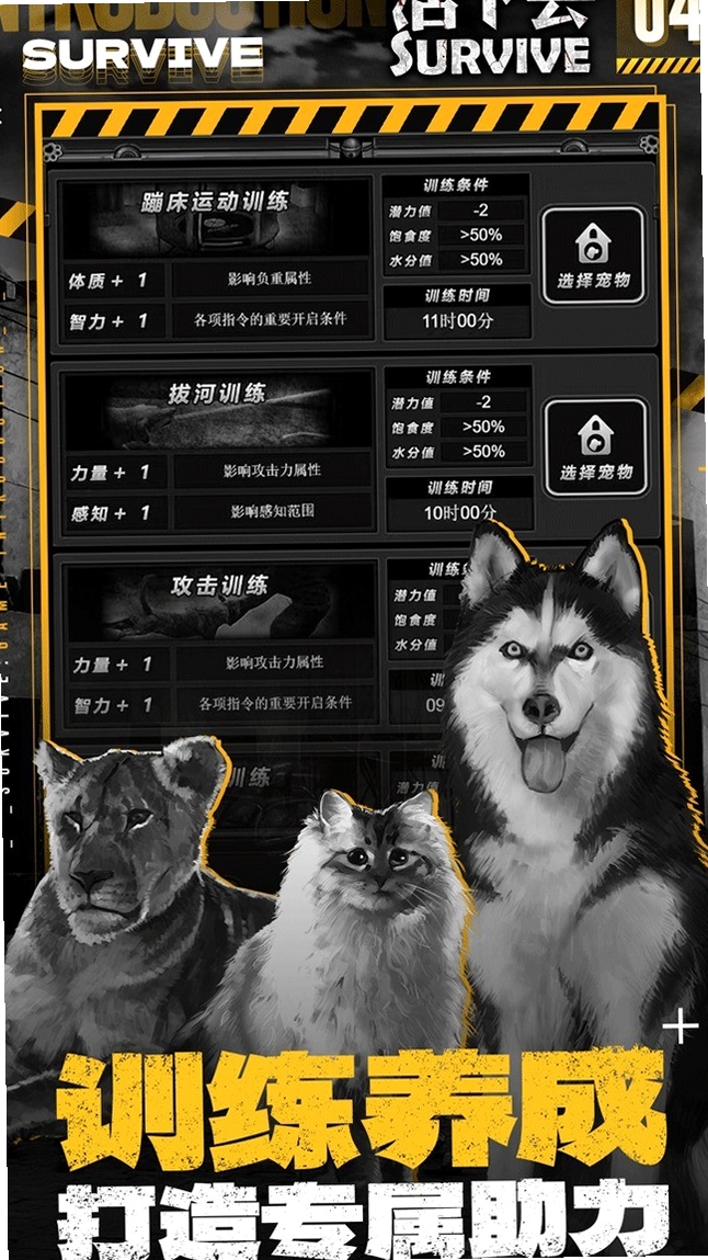 生存指南 游戏特色 丧尸生存