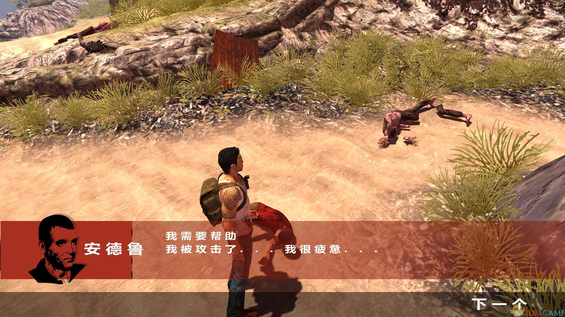 生存指南 pc版 v1.0中文完整版