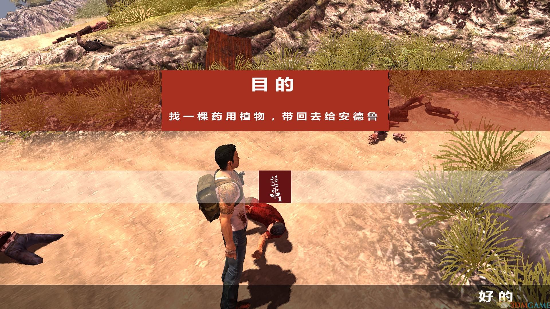 生存指南 pc版 v1.0中文完整版