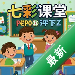 七彩课堂人教版pep四年级下册英语课件资料包 pc版1.0.0 2026 最新版 四年级英语课件