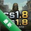 cs1.8������ pc��ͼ��