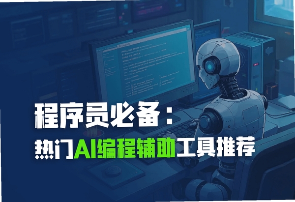 BitFunAI辅助编程工具 pc版运行截图