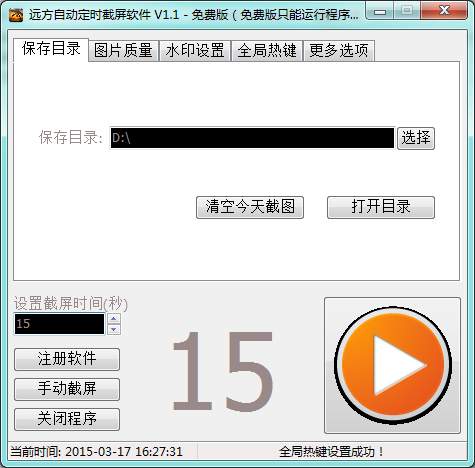 PixWit截图录屏工具 安装教程