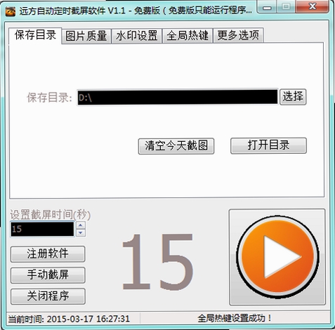PixWit截图录屏工具 pc版运行截图