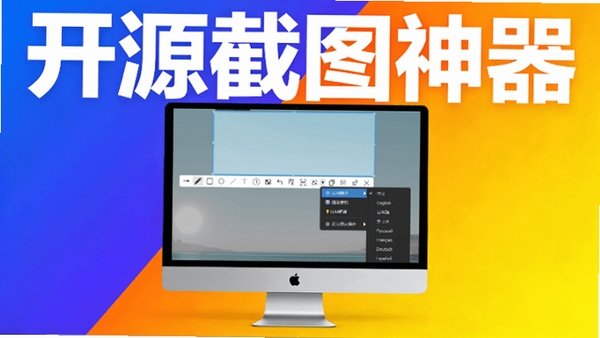 PixWit截图录屏工具 pc版运行截图