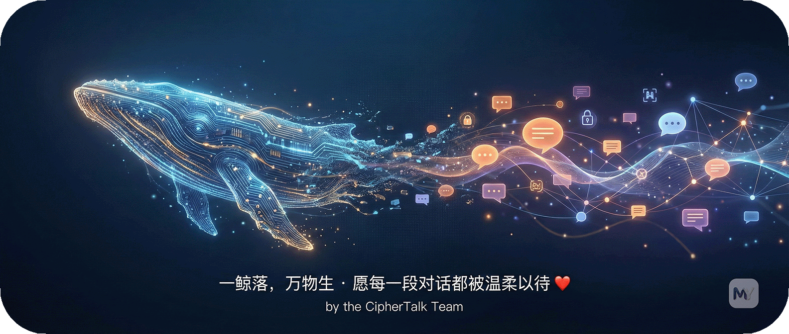 ����CipherTalk����������� ��������
