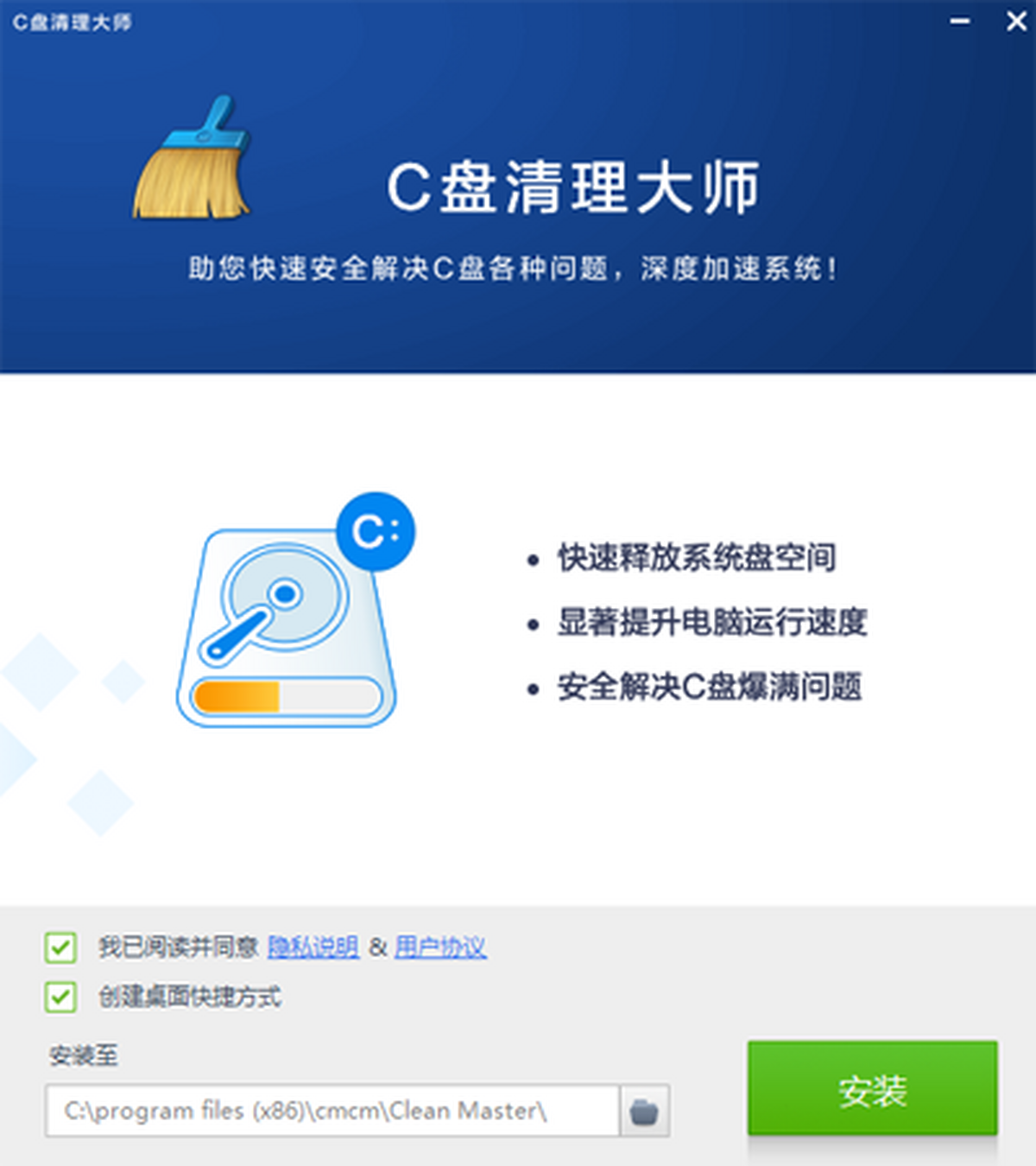 C盘AI清理大师最新版 版本更新