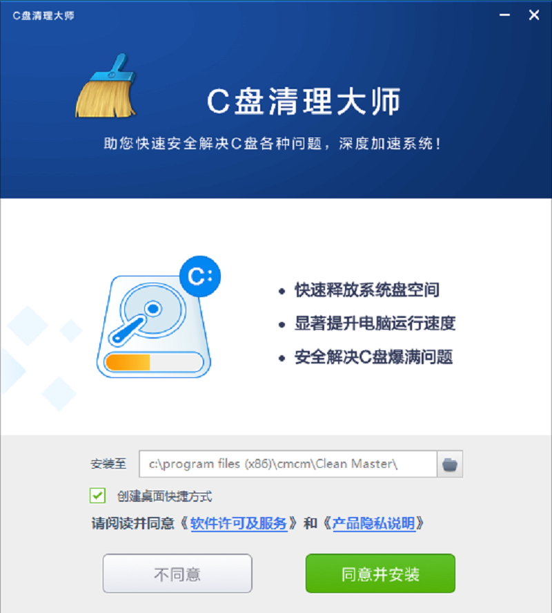 C盘AI清理大师最新版 报错修复