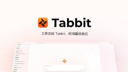 Tabbit AI浏览器美团官方版运行截图