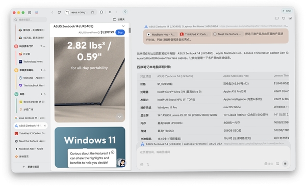 Tabbit AI浏览器美团官方版运行截图