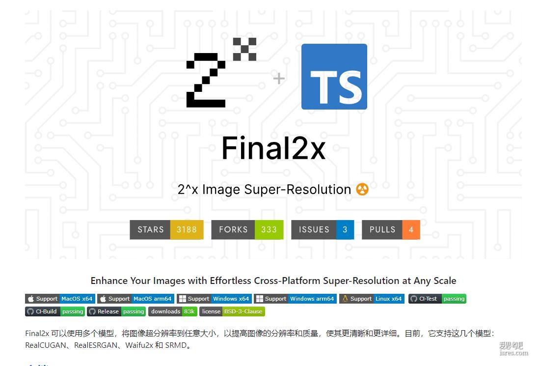 final2X�ٷ�����(ͼƬ�Ŵ󹤾�) �����������
