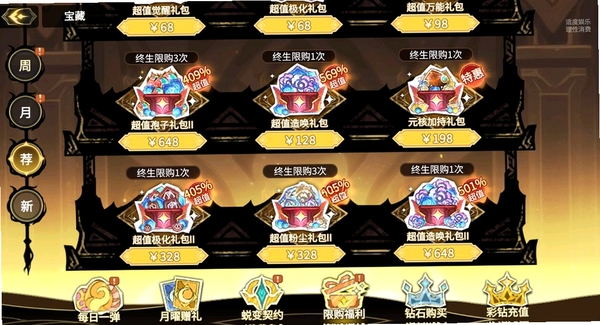 聚变物语2 报错修复