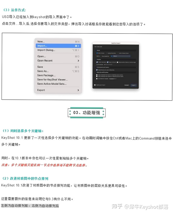 KeyShot 10.2中文激活版 pc版运行截图