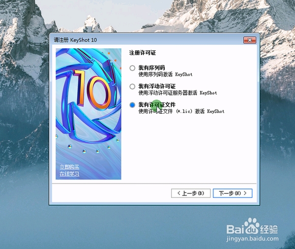 KeyShot 10.2中文激活版 pc版运行截图