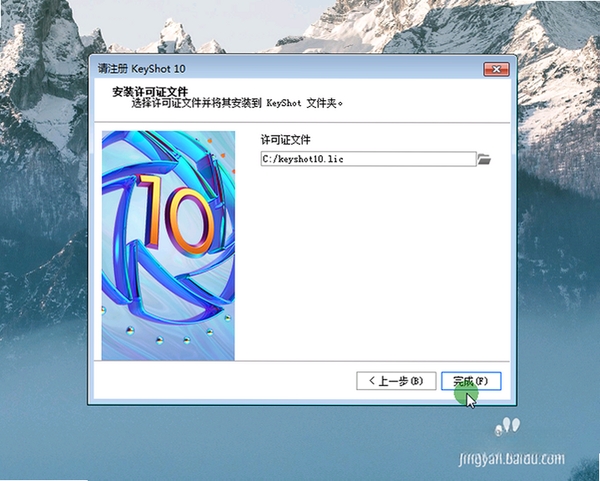 KeyShot 10.2中文激活版 pc版运行截图