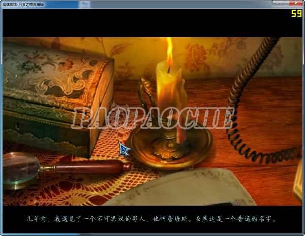 幽魂旅店5:月食之夜 pc版运行截图