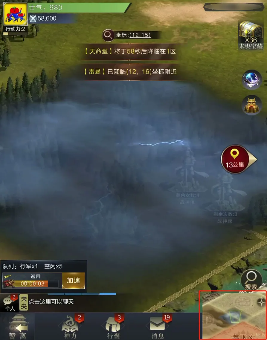乱世之王2 pc版运行截图