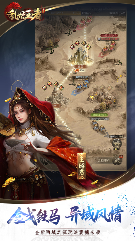 乱世之王2 pc版运行截图