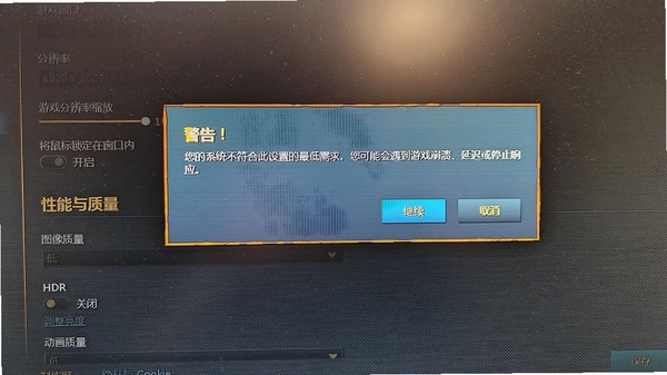 乱世之王2 闪退修复 配置优化