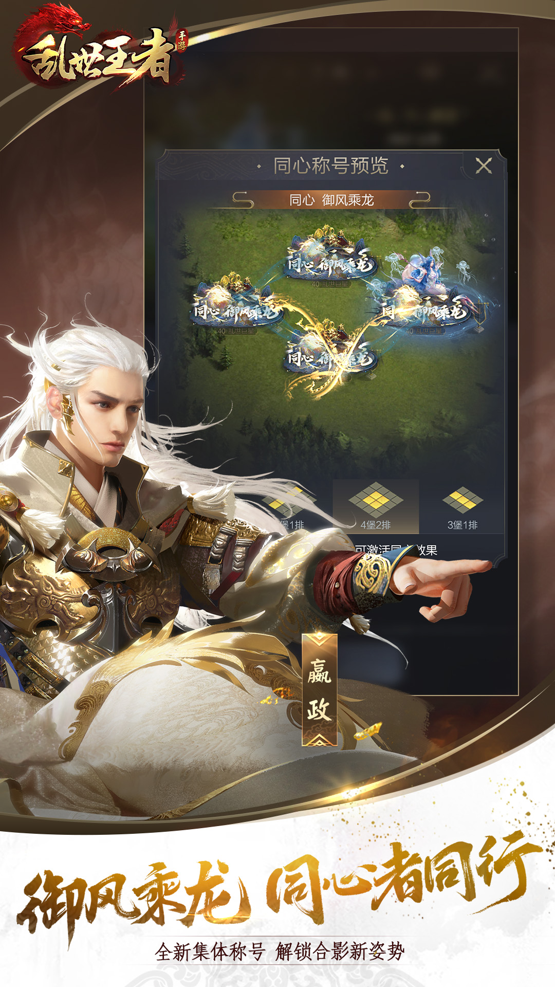 乱世之王2 pc版运行截图
