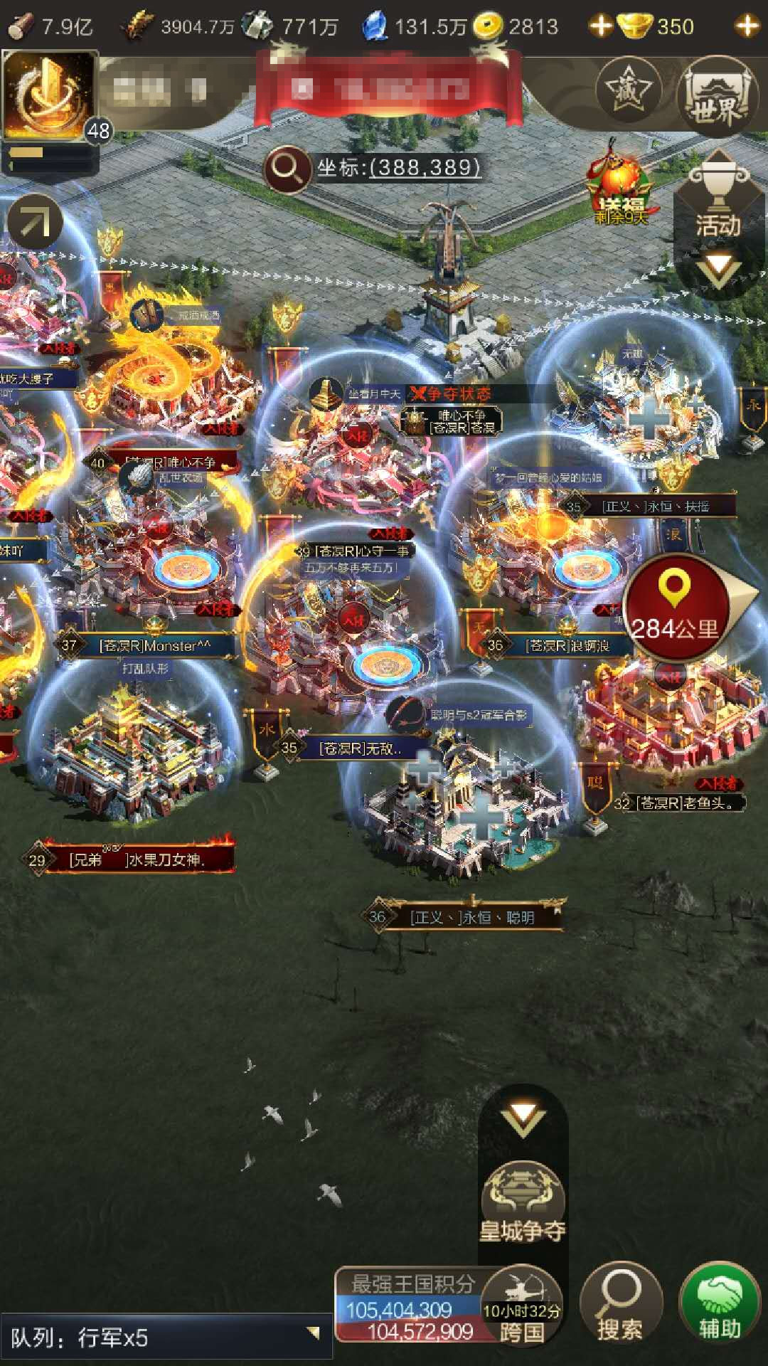 乱世之王2 pc版运行截图