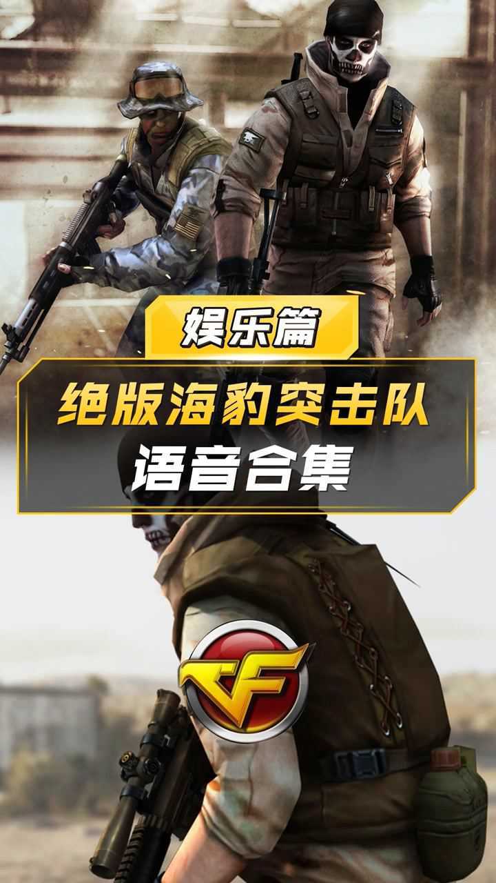 海豹突击队12 pc版 v1.0.0完整版