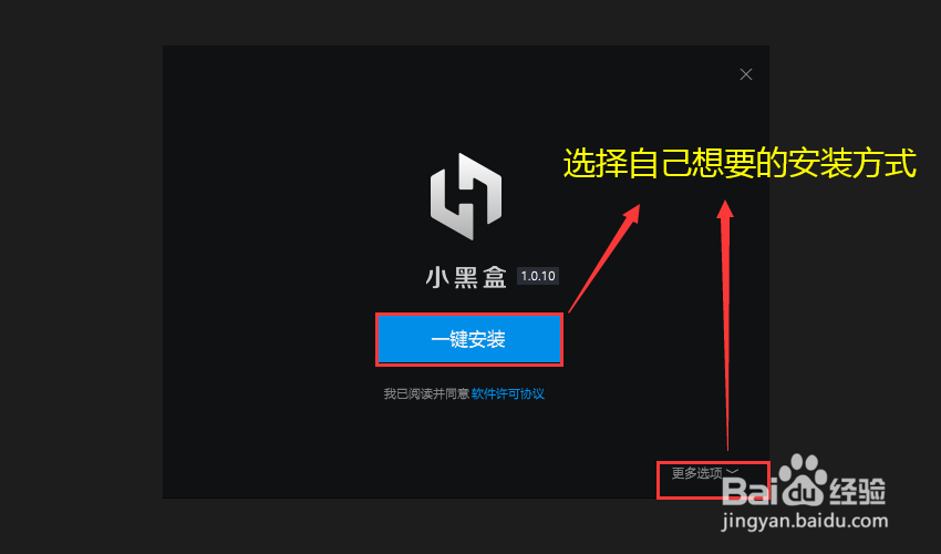 小黑盒配置要求