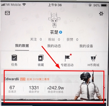 小黑盒Windows客户端绝地求生Steam战绩查询 pc版运行截图