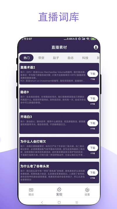 the L直播助手PC版 安装教程