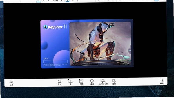 KeyShot 11.3最新激活版 pc版运行截图
