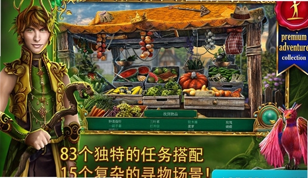 童话之谜2魔豆 安装教程