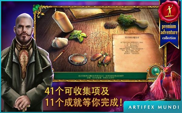 童话之谜2:魔豆 pc版运行截图
