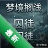 �ξ���ǳ:��ͽ pc��ͼ��
