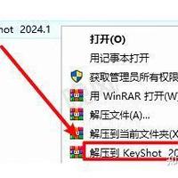 KeyShot 2024�����ƽ�氲װ�̳� �ƽⲹ��ʹ��