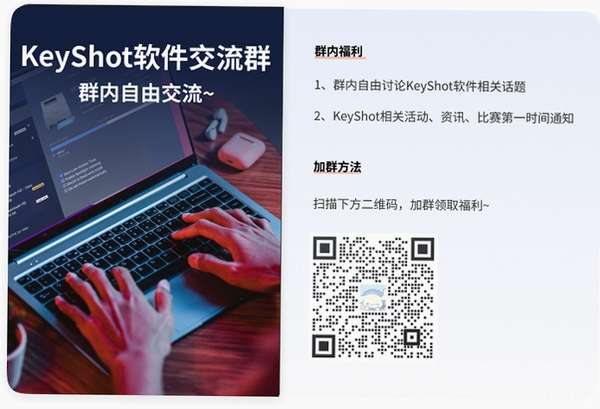 KeyShot 2025中文激活版运行截图