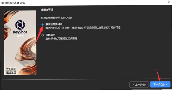 KeyShot 2025中文激活版运行截图