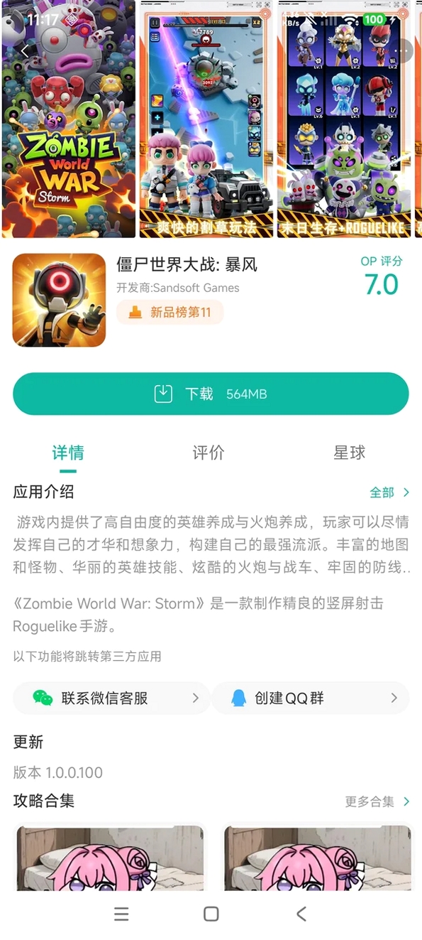 僵尸世界 安装教程