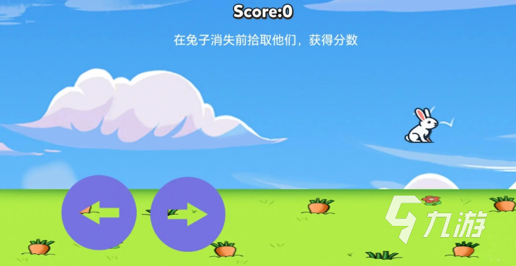 兔子回笼 pc版运行截图